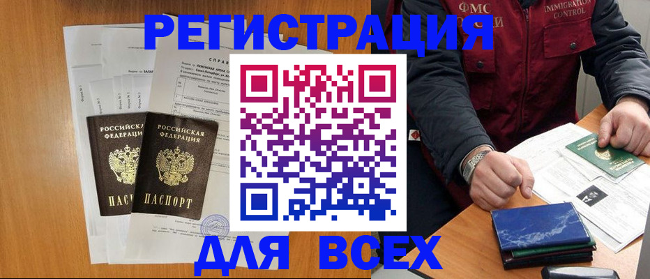 временная регистрация поиск в Ефремове
