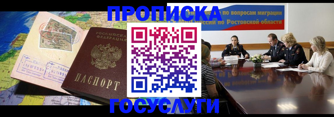 прописка ребенка в Ефремове