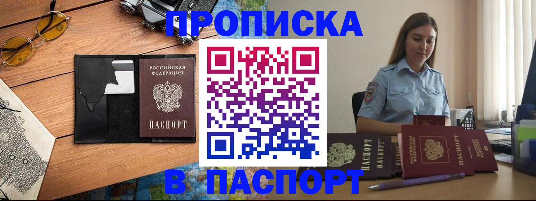 прописка гарантия в Ефремове